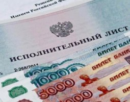 Что означает для должника статья 46 часть 1 пункт 4 ФЗ «Об исполнительном производстве»